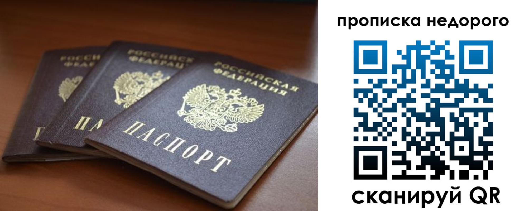 временная регистрация недорого в Щиграх